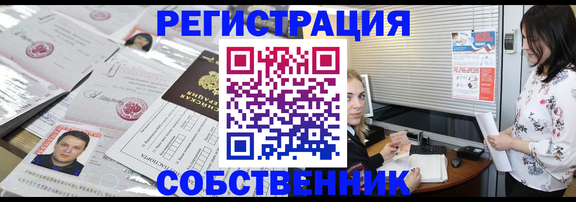 прописка для работы в Кировской области
