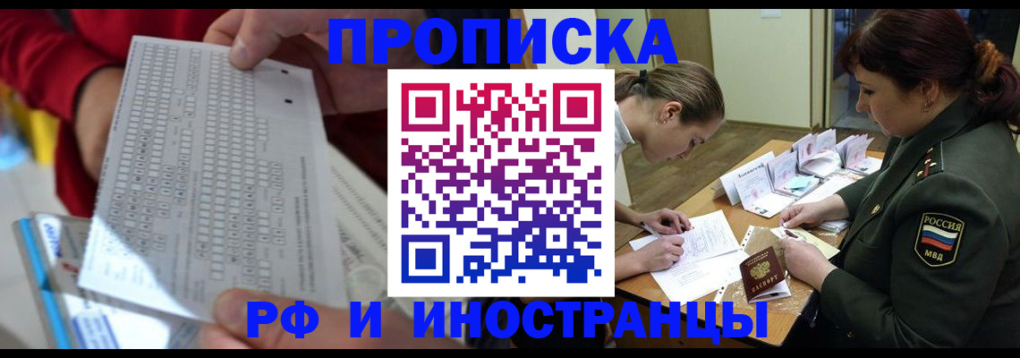 прописка для военкомата в Кировской области