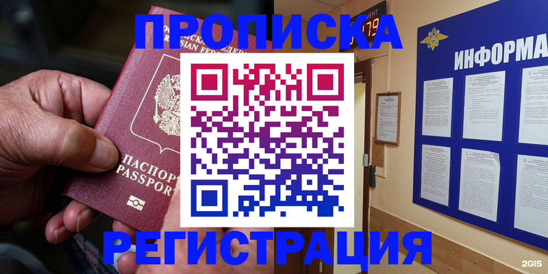 прописка гарантия в Кировской области