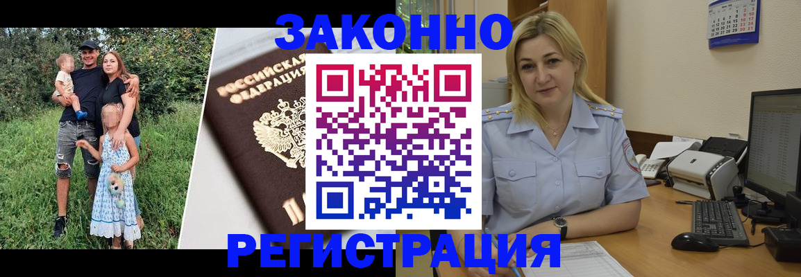 временная регистрация 2025 в Кировской области